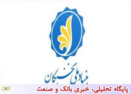 450 نخبه از خارج کشور به ایران بازگشتند